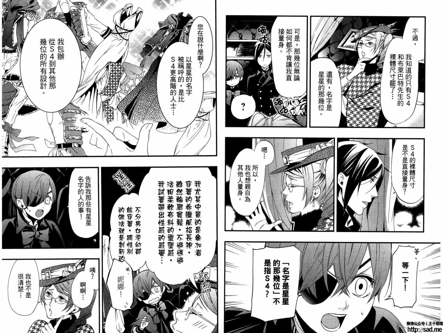 图片[20]-S岛限免漫画：黑执事 – 长篇连载-S岛 (〃∇〃) 一个为动漫作者赞助の会员制平台-Sad.me