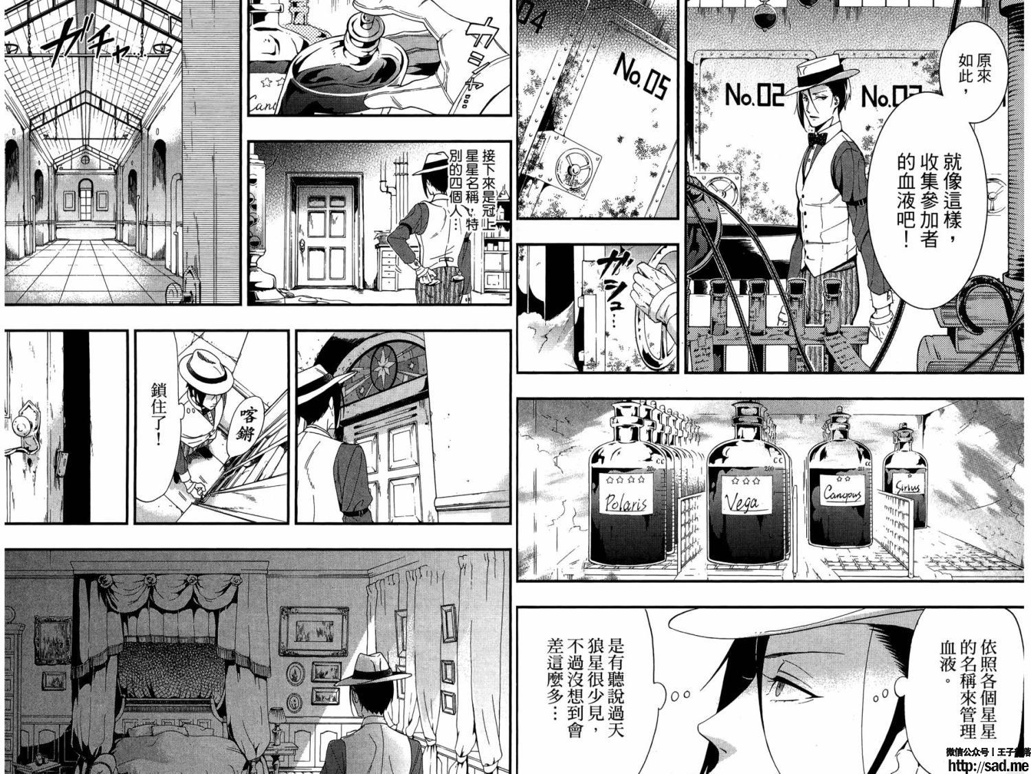 图片[36]-S岛限免漫画：黑执事 – 长篇连载-S岛 (〃∇〃) 一个为动漫作者赞助の会员制平台-Sad.me