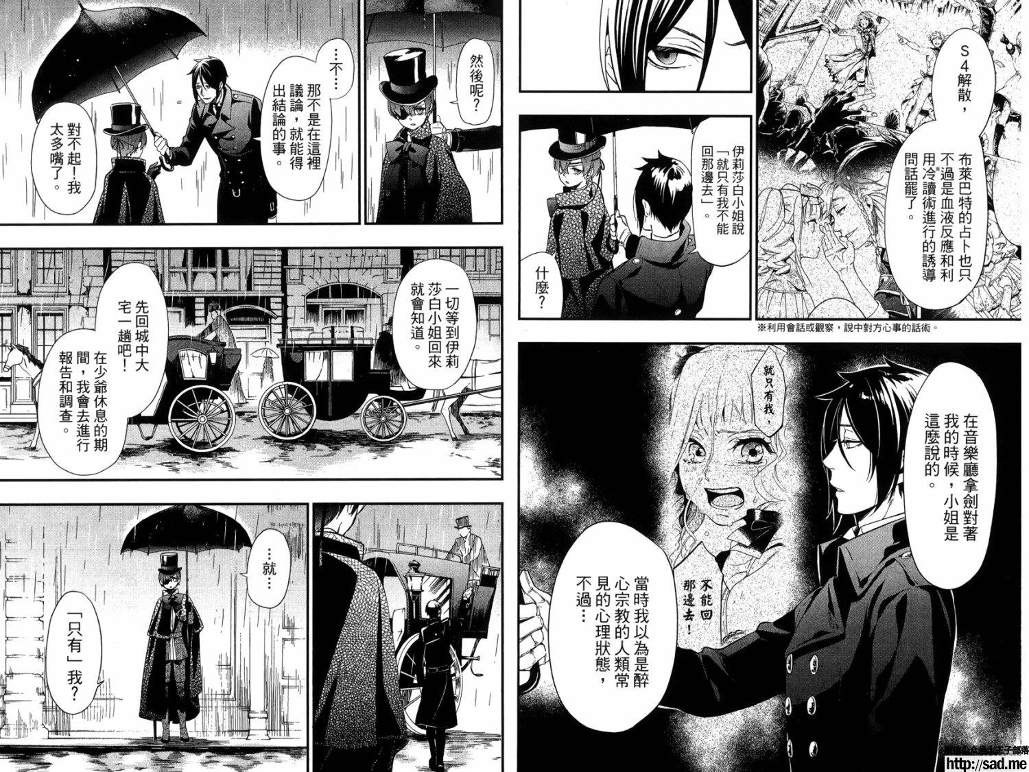 图片[78]-S岛限免漫画：黑执事 – 长篇连载-S岛 (〃∇〃) 一个为动漫作者赞助の会员制平台-Sad.me