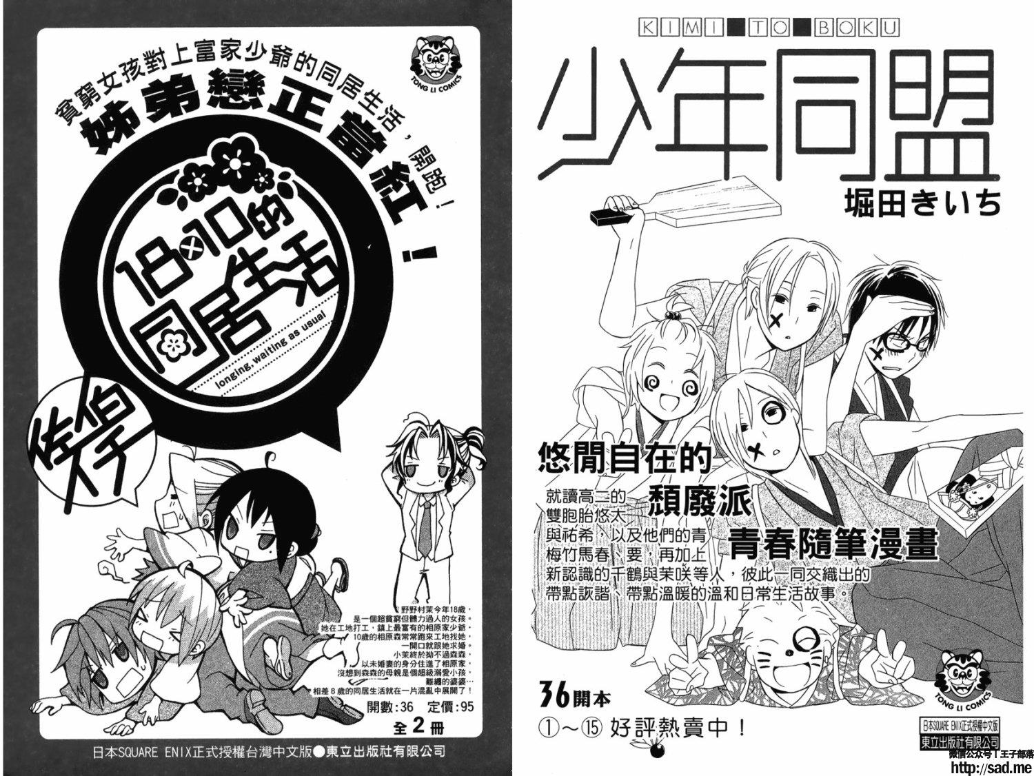 图片[90]-S岛限免漫画：黑执事 – 长篇连载-S岛 (〃∇〃) 一个为动漫作者赞助の会员制平台-Sad.me