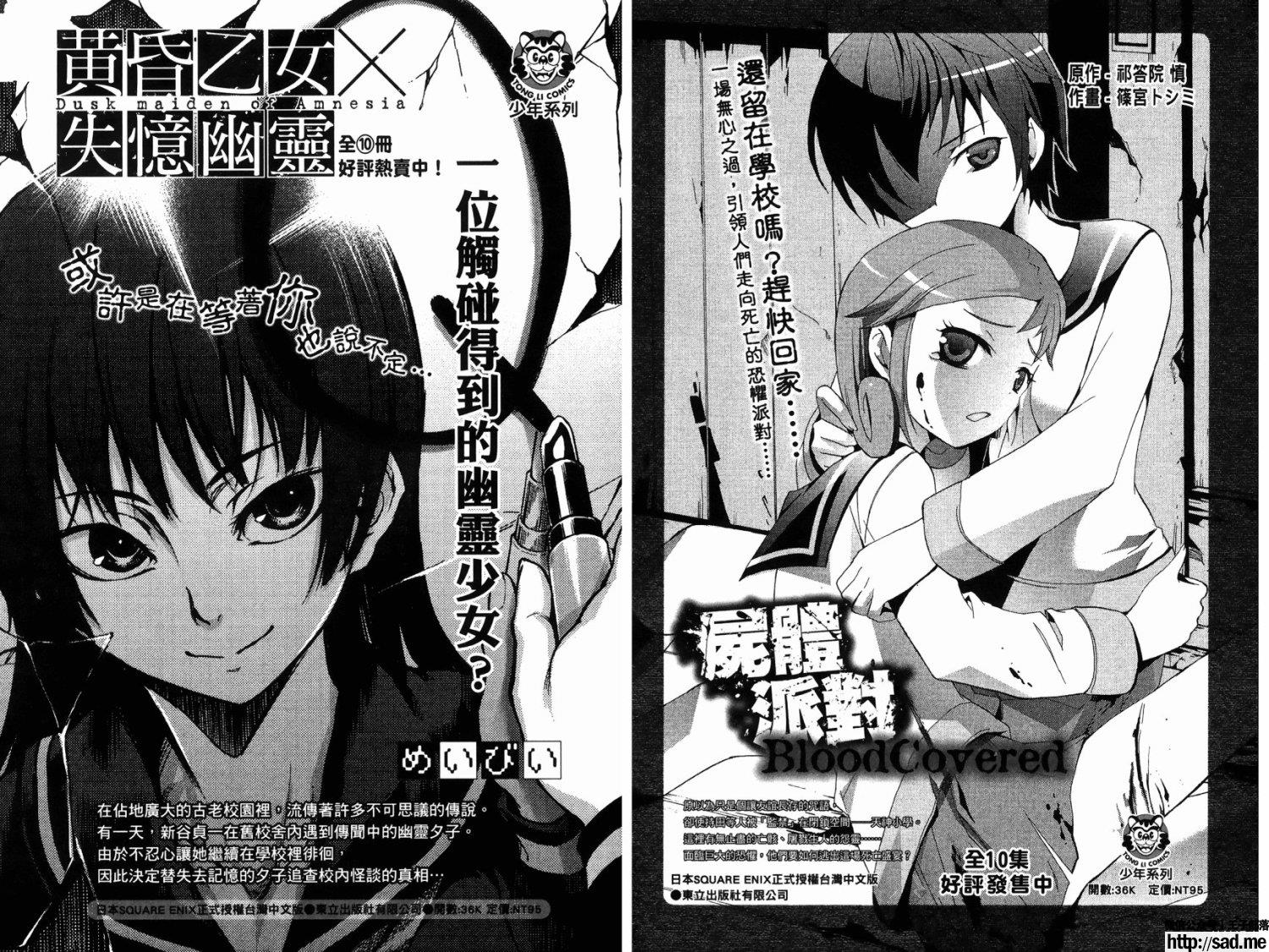 图片[92]-S岛限免漫画：黑执事 – 长篇连载-S岛 (〃∇〃) 一个为动漫作者赞助の会员制平台-Sad.me