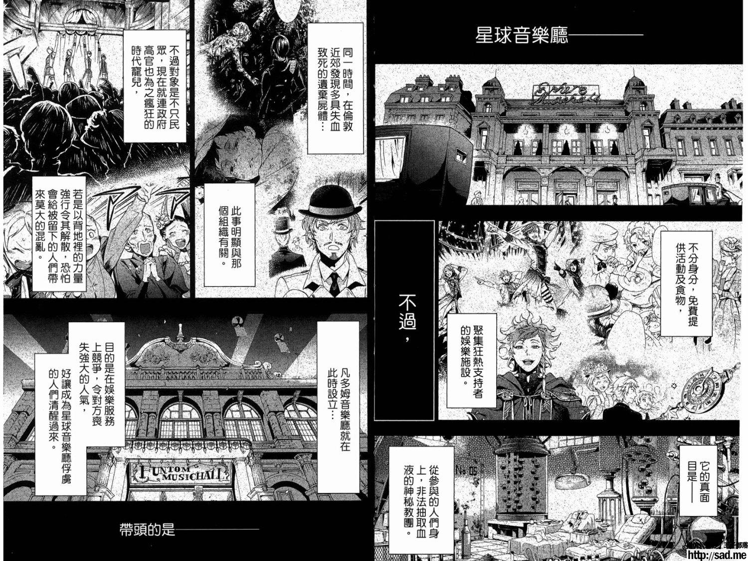 图片[6]-S岛限免漫画：黑执事 – 长篇连载-S岛 (〃∇〃) 一个为动漫作者赞助の会员制平台-Sad.me