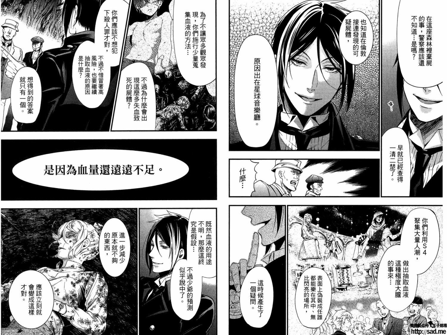 图片[40]-S岛限免漫画：黑执事 – 长篇连载-S岛 (〃∇〃) 一个为动漫作者赞助の会员制平台-Sad.me