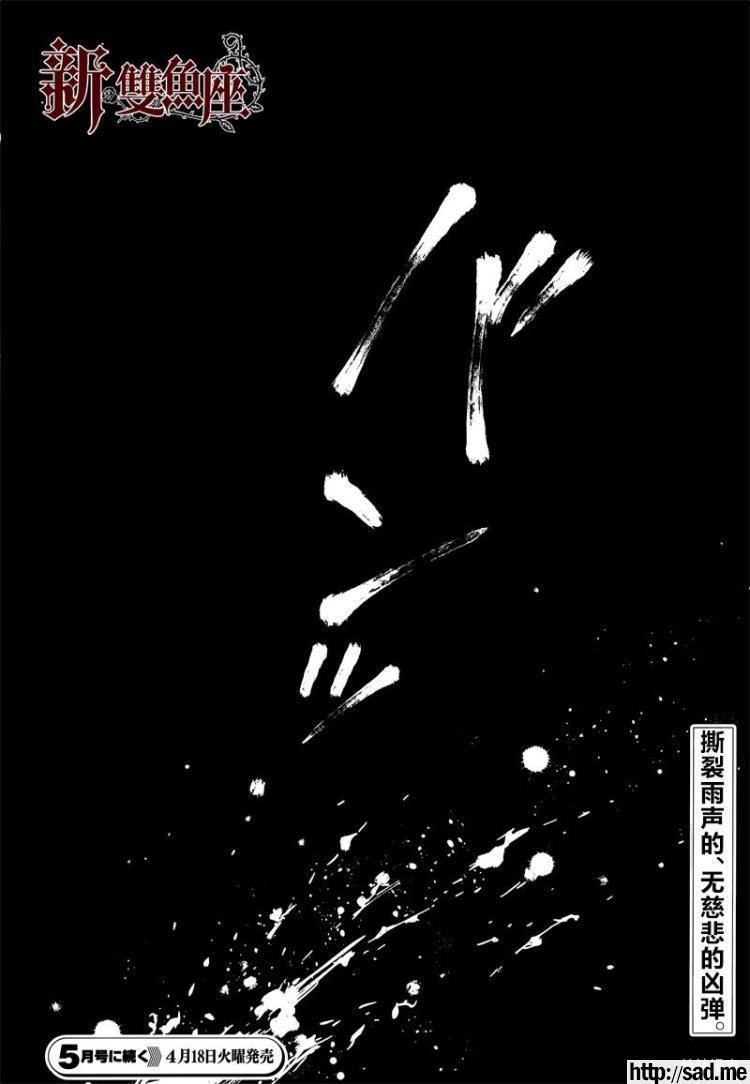 图片[23]-S岛限免漫画：黑执事 – 长篇连载-S岛 (〃∇〃) 一个为动漫作者赞助の会员制平台-Sad.me