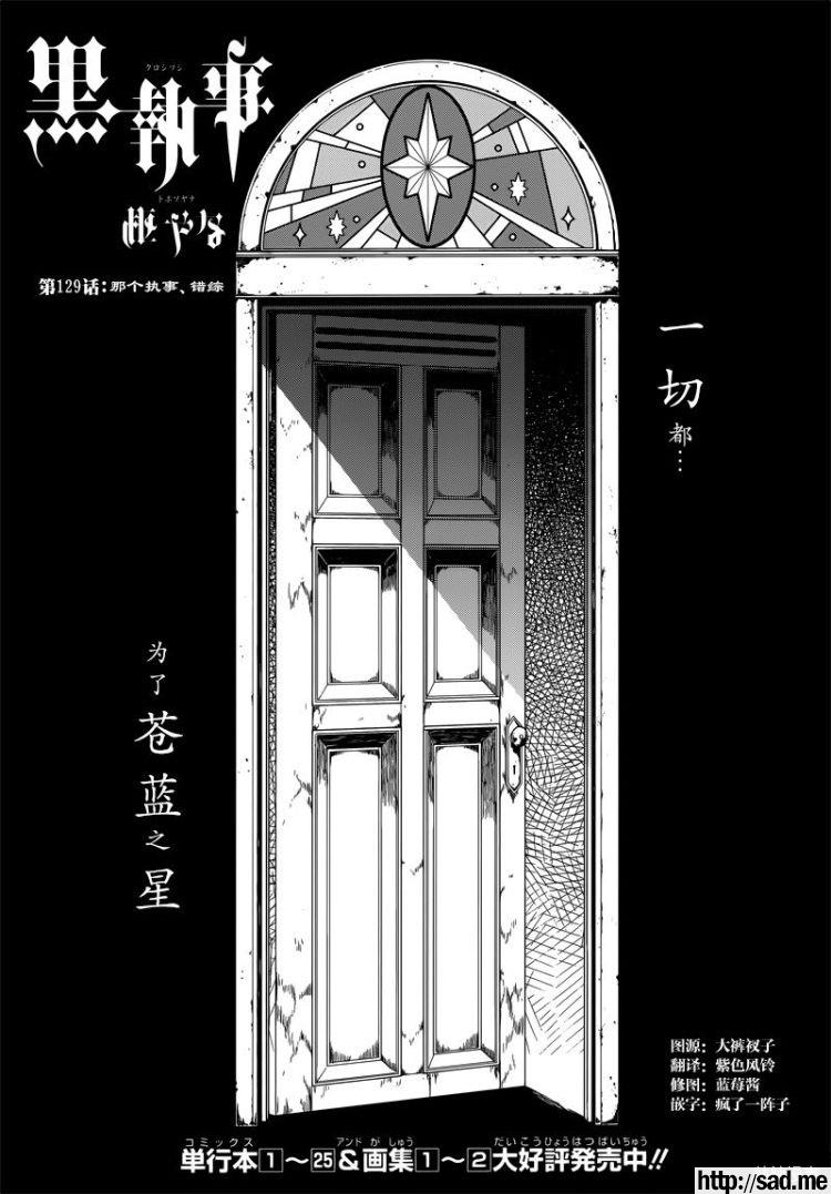 图片[2]-S岛限免漫画：黑执事 – 长篇连载-S岛 (〃∇〃) 一个为动漫作者赞助の会员制平台-Sad.me