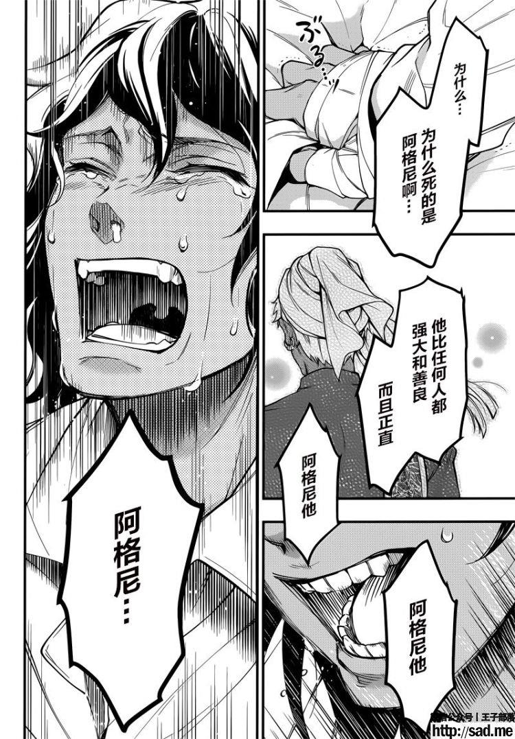 图片[19]-S岛限免漫画：黑执事 – 长篇连载-S岛 (〃∇〃) 一个为动漫作者赞助の会员制平台-Sad.me