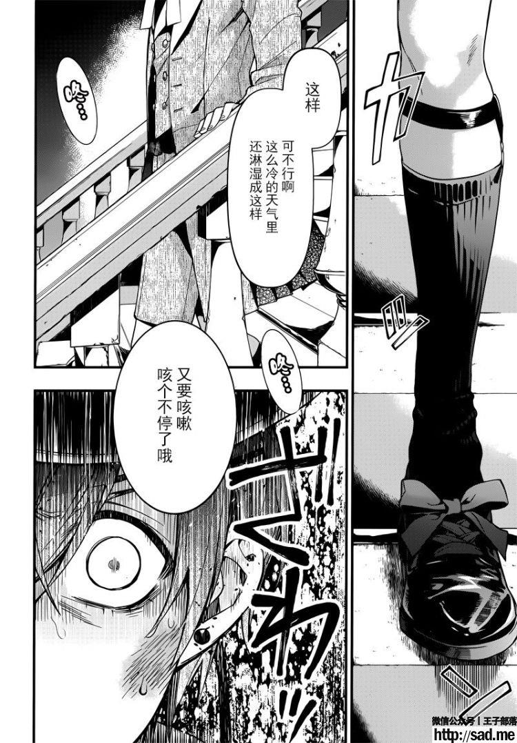 图片[27]-S岛限免漫画：黑执事 – 长篇连载-S岛 (〃∇〃) 一个为动漫作者赞助の会员制平台-Sad.me