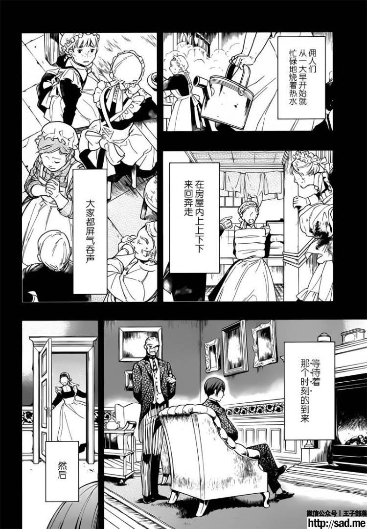 图片[10]-S岛限免漫画：黑执事 – 长篇连载-S岛 (〃∇〃) 一个为动漫作者赞助の会员制平台-Sad.me