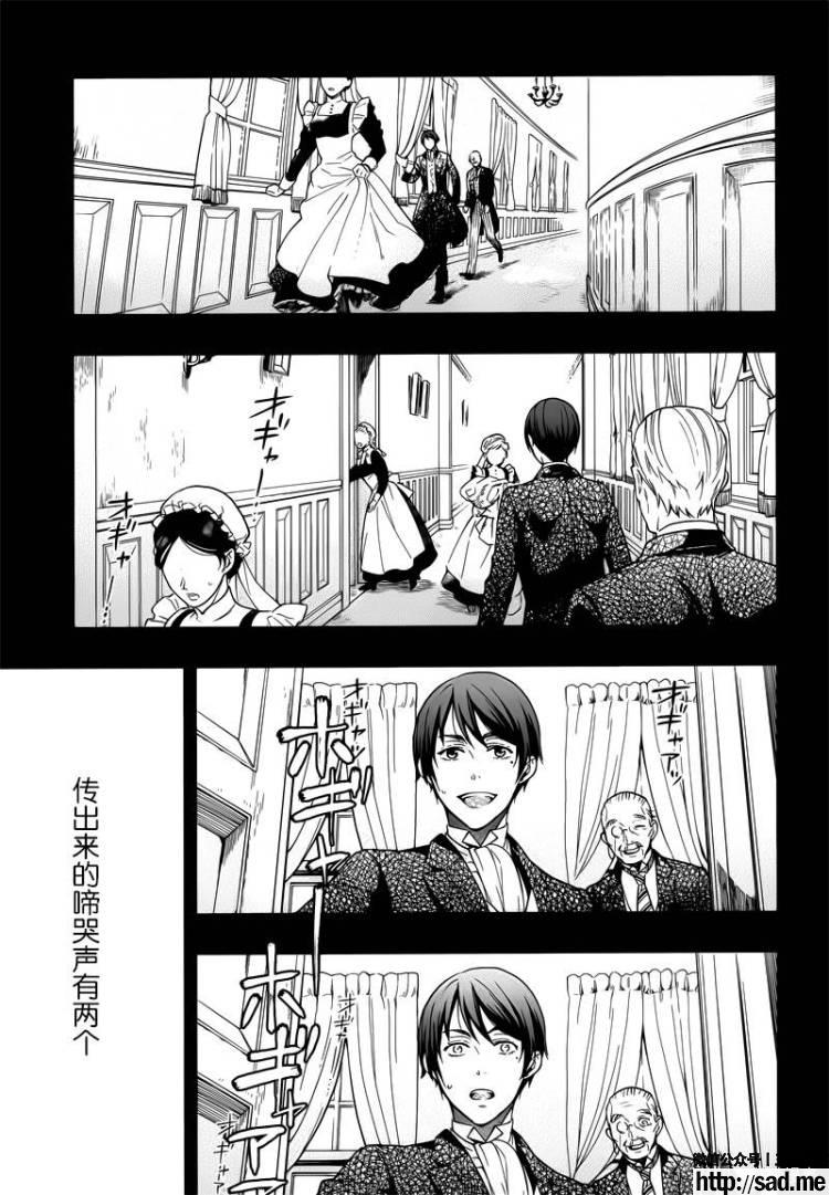 图片[11]-S岛限免漫画：黑执事 – 长篇连载-S岛 (〃∇〃) 一个为动漫作者赞助の会员制平台-Sad.me