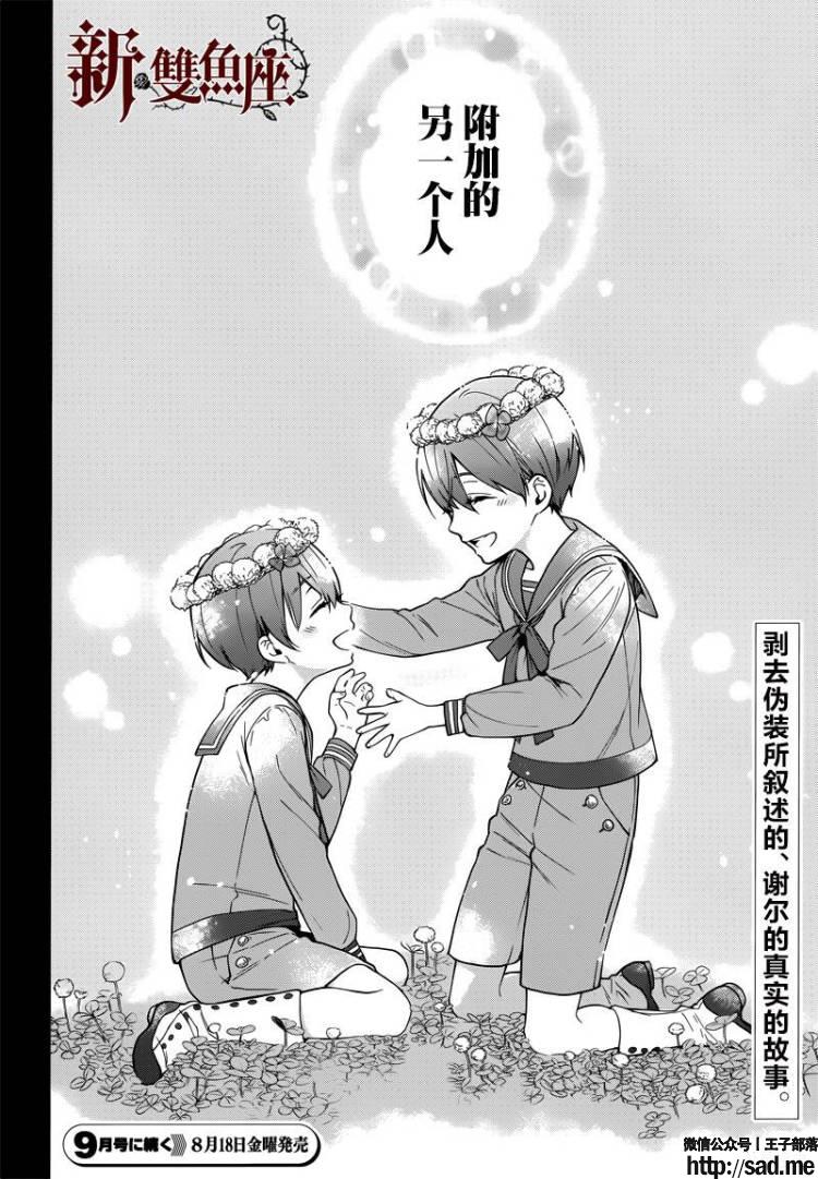 图片[18]-S岛限免漫画：黑执事 – 长篇连载-S岛 (〃∇〃) 一个为动漫作者赞助の会员制平台-Sad.me