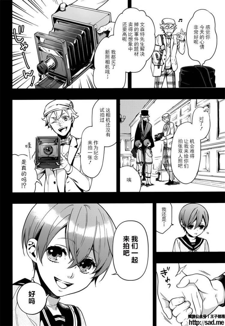 图片[14]-S岛限免漫画：黑执事 – 长篇连载-S岛 (〃∇〃) 一个为动漫作者赞助の会员制平台-Sad.me