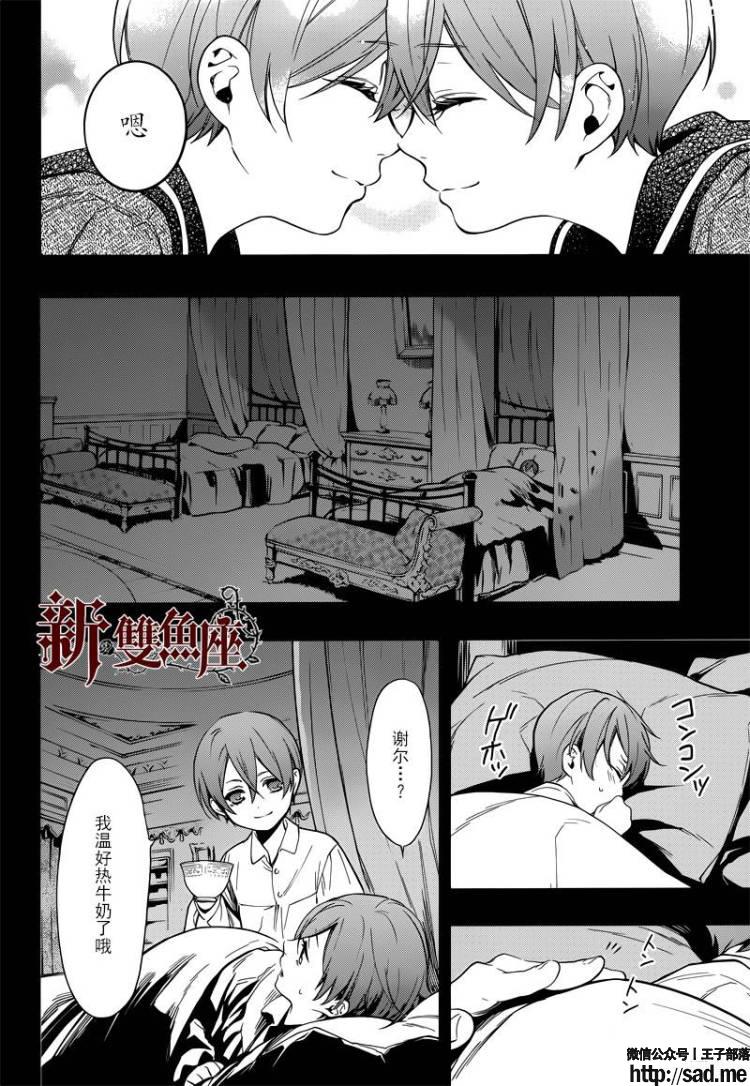 图片[20]-S岛限免漫画：黑执事 – 长篇连载-S岛 (〃∇〃) 一个为动漫作者赞助の会员制平台-Sad.me