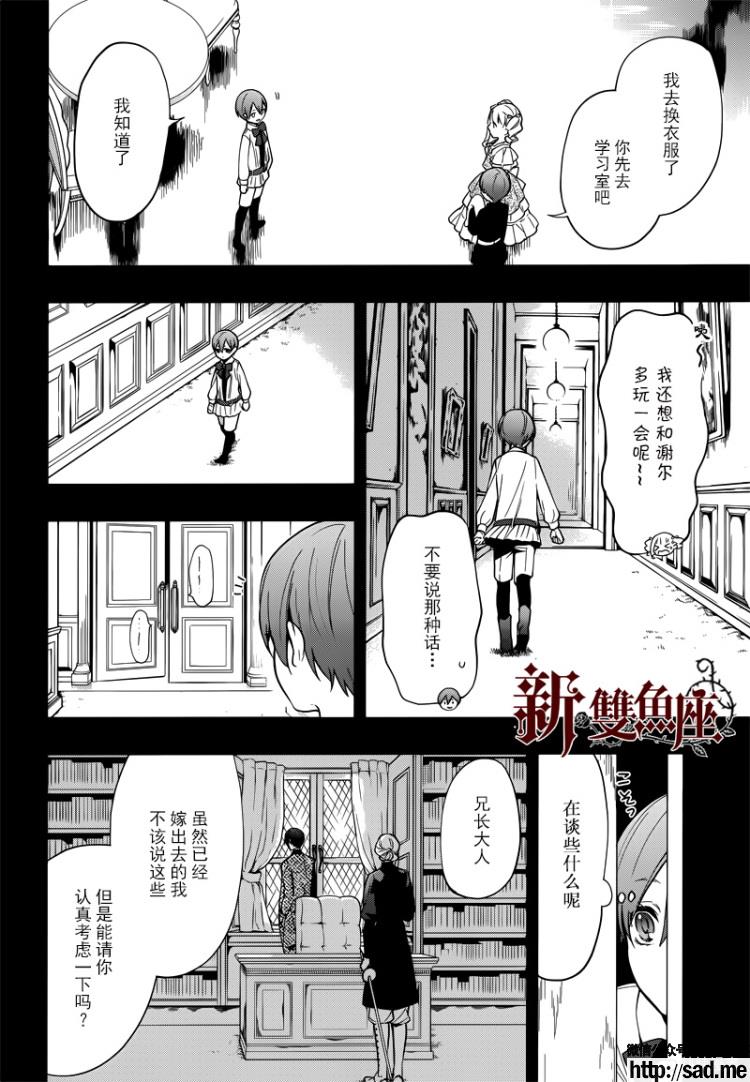 图片[4]-S岛限免漫画：黑执事 – 长篇连载-S岛 (〃∇〃) 一个为动漫作者赞助の会员制平台-Sad.me