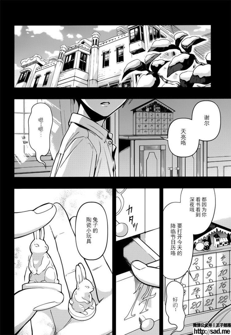 图片[14]-S岛限免漫画：黑执事 – 长篇连载-S岛 (〃∇〃) 一个为动漫作者赞助の会员制平台-Sad.me