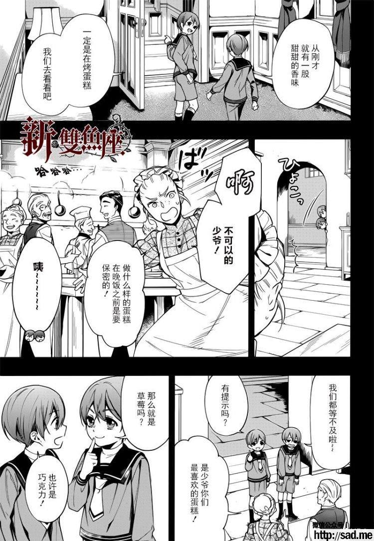 图片[19]-S岛限免漫画：黑执事 – 长篇连载-S岛 (〃∇〃) 一个为动漫作者赞助の会员制平台-Sad.me