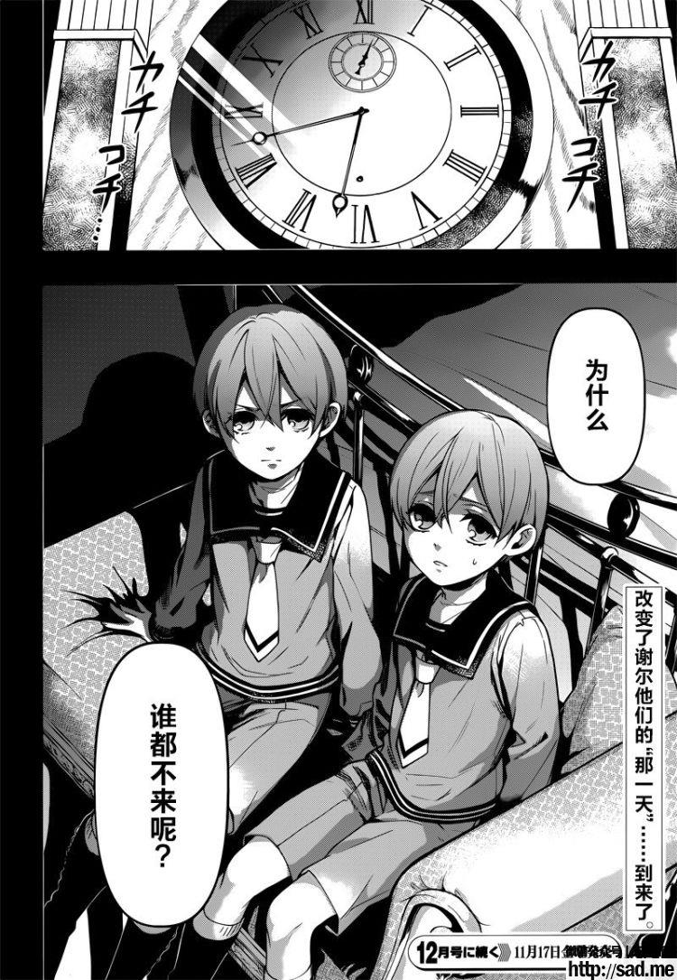 图片[22]-S岛限免漫画：黑执事 – 长篇连载-S岛 (〃∇〃) 一个为动漫作者赞助の会员制平台-Sad.me