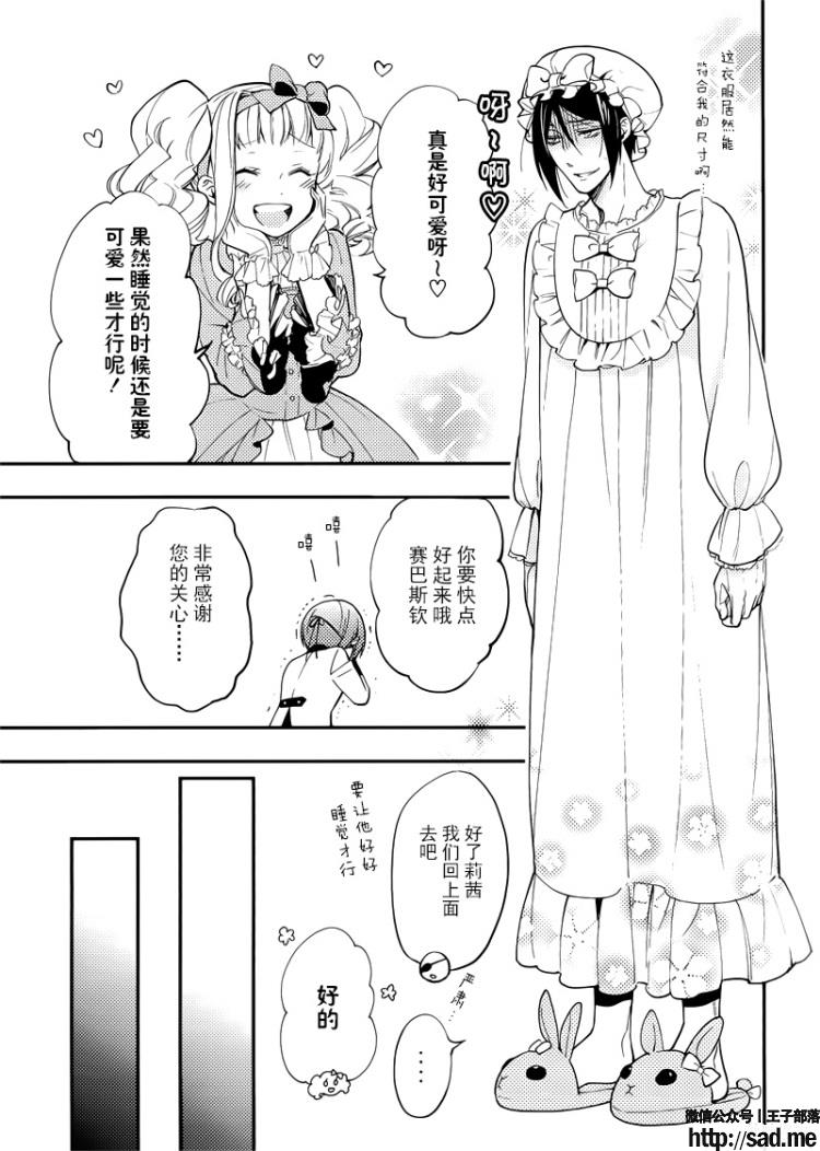 图片[7]-S岛限免漫画：黑执事 – 长篇连载-S岛 (〃∇〃) 一个为动漫作者赞助の会员制平台-Sad.me