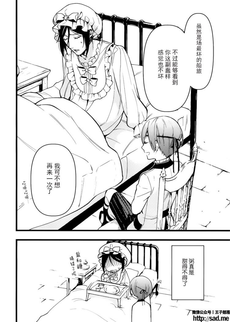 图片[12]-S岛限免漫画：黑执事 – 长篇连载-S岛 (〃∇〃) 一个为动漫作者赞助の会员制平台-Sad.me