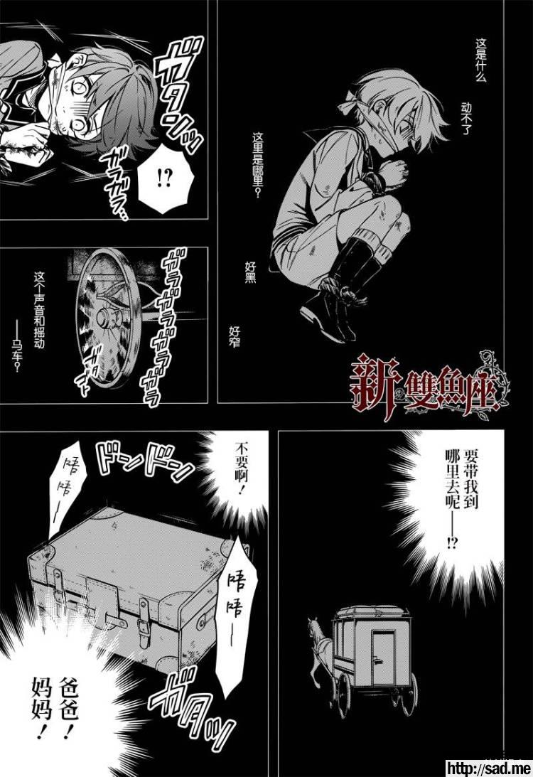 图片[4]-S岛限免漫画：黑执事 – 长篇连载-S岛 (〃∇〃) 一个为动漫作者赞助の会员制平台-Sad.me