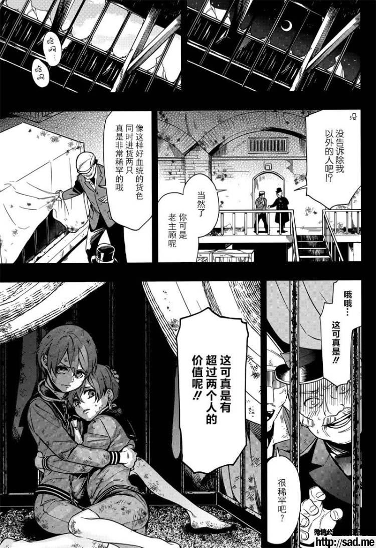 图片[18]-S岛限免漫画：黑执事 – 长篇连载-S岛 (〃∇〃) 一个为动漫作者赞助の会员制平台-Sad.me