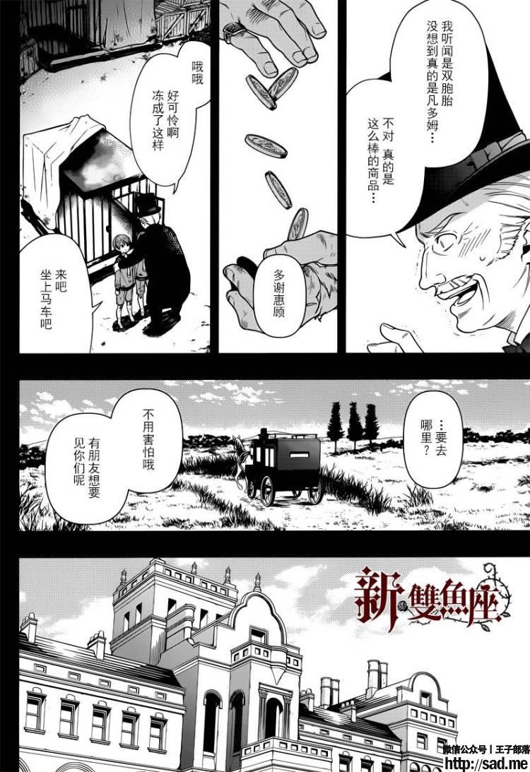 图片[19]-S岛限免漫画：黑执事 – 长篇连载-S岛 (〃∇〃) 一个为动漫作者赞助の会员制平台-Sad.me