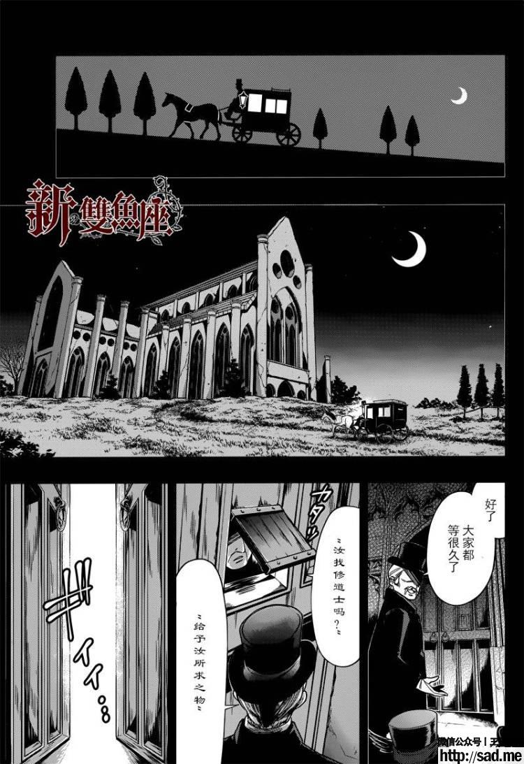 图片[24]-S岛限免漫画：黑执事 – 长篇连载-S岛 (〃∇〃) 一个为动漫作者赞助の会员制平台-Sad.me