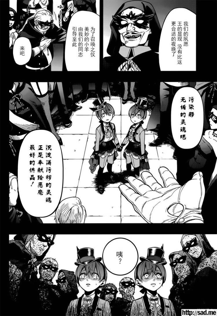 图片[27]-S岛限免漫画：黑执事 – 长篇连载-S岛 (〃∇〃) 一个为动漫作者赞助の会员制平台-Sad.me