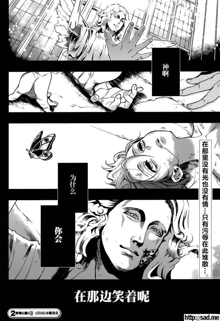 图片[30]-S岛限免漫画：黑执事 – 长篇连载-S岛 (〃∇〃) 一个为动漫作者赞助の会员制平台-Sad.me