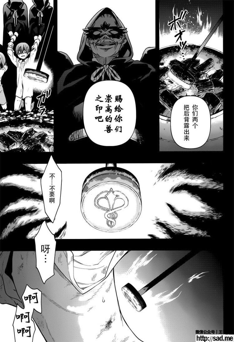 图片[3]-S岛限免漫画：黑执事 – 长篇连载-S岛 (〃∇〃) 一个为动漫作者赞助の会员制平台-Sad.me