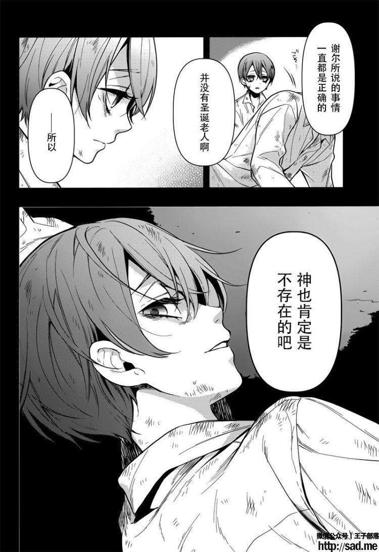 图片[8]-S岛限免漫画：黑执事 – 长篇连载-S岛 (〃∇〃) 一个为动漫作者赞助の会员制平台-Sad.me