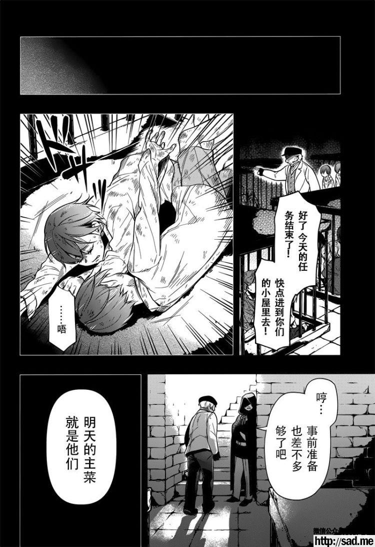 图片[12]-S岛限免漫画：黑执事 – 长篇连载-S岛 (〃∇〃) 一个为动漫作者赞助の会员制平台-Sad.me