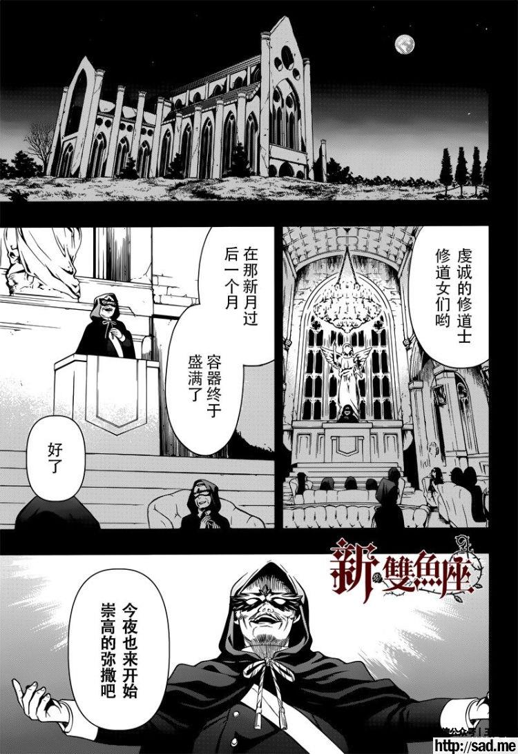 图片[13]-S岛限免漫画：黑执事 – 长篇连载-S岛 (〃∇〃) 一个为动漫作者赞助の会员制平台-Sad.me