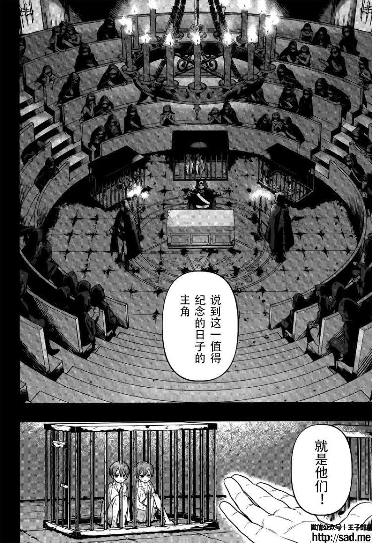 图片[14]-S岛限免漫画：黑执事 – 长篇连载-S岛 (〃∇〃) 一个为动漫作者赞助の会员制平台-Sad.me