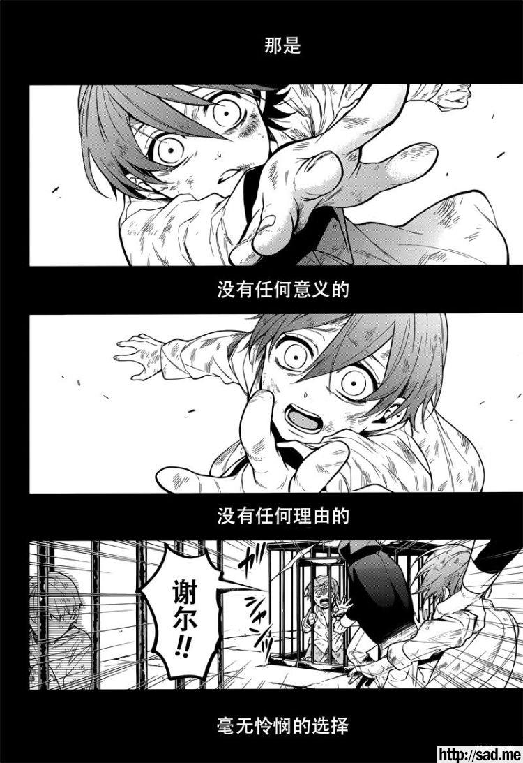 图片[17]-S岛限免漫画：黑执事 – 长篇连载-S岛 (〃∇〃) 一个为动漫作者赞助の会员制平台-Sad.me