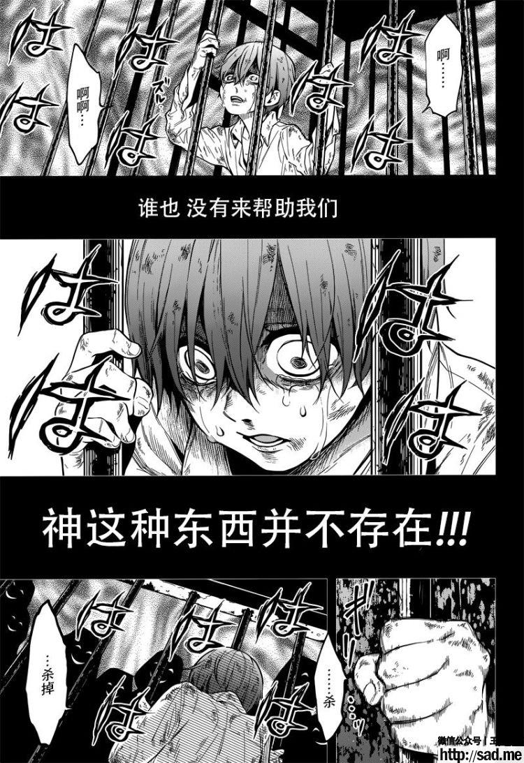 图片[23]-S岛限免漫画：黑执事 – 长篇连载-S岛 (〃∇〃) 一个为动漫作者赞助の会员制平台-Sad.me