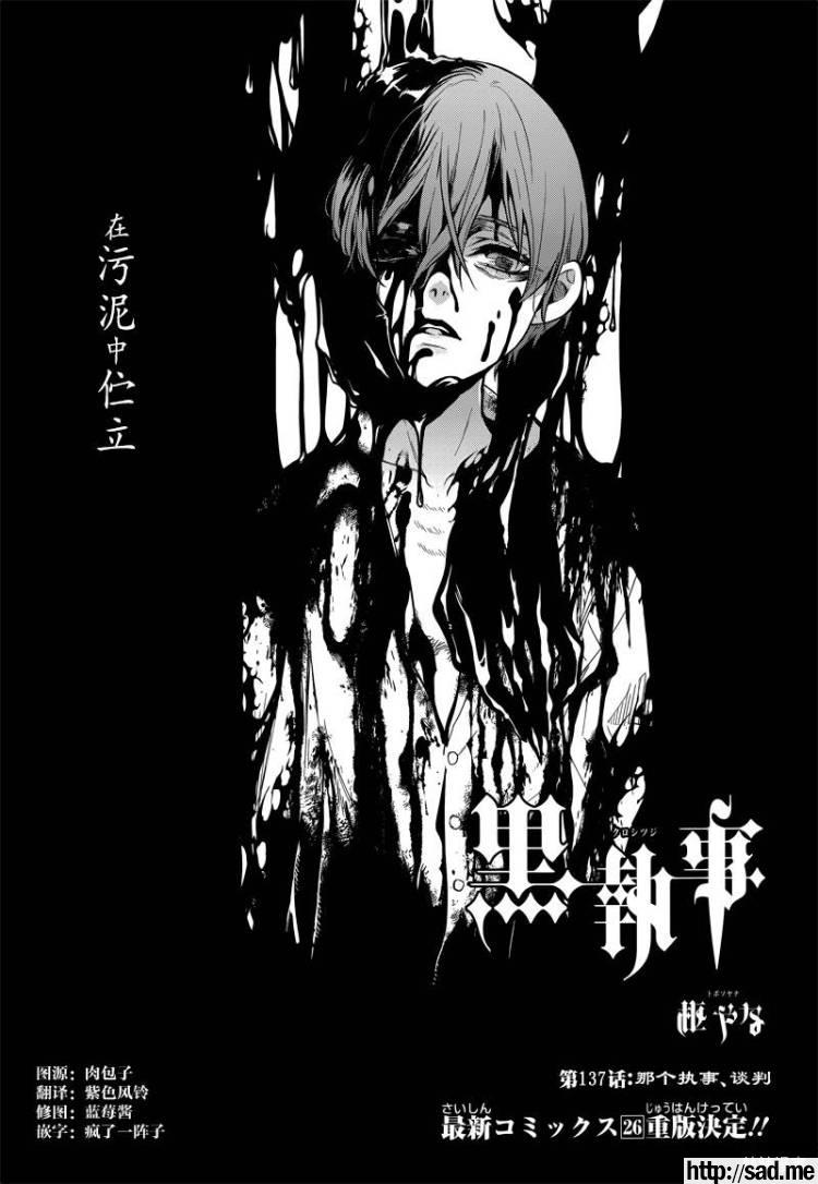 图片[1]-S岛限免漫画：黑执事 – 长篇连载-S岛 (〃∇〃) 一个为动漫作者赞助の会员制平台-Sad.me