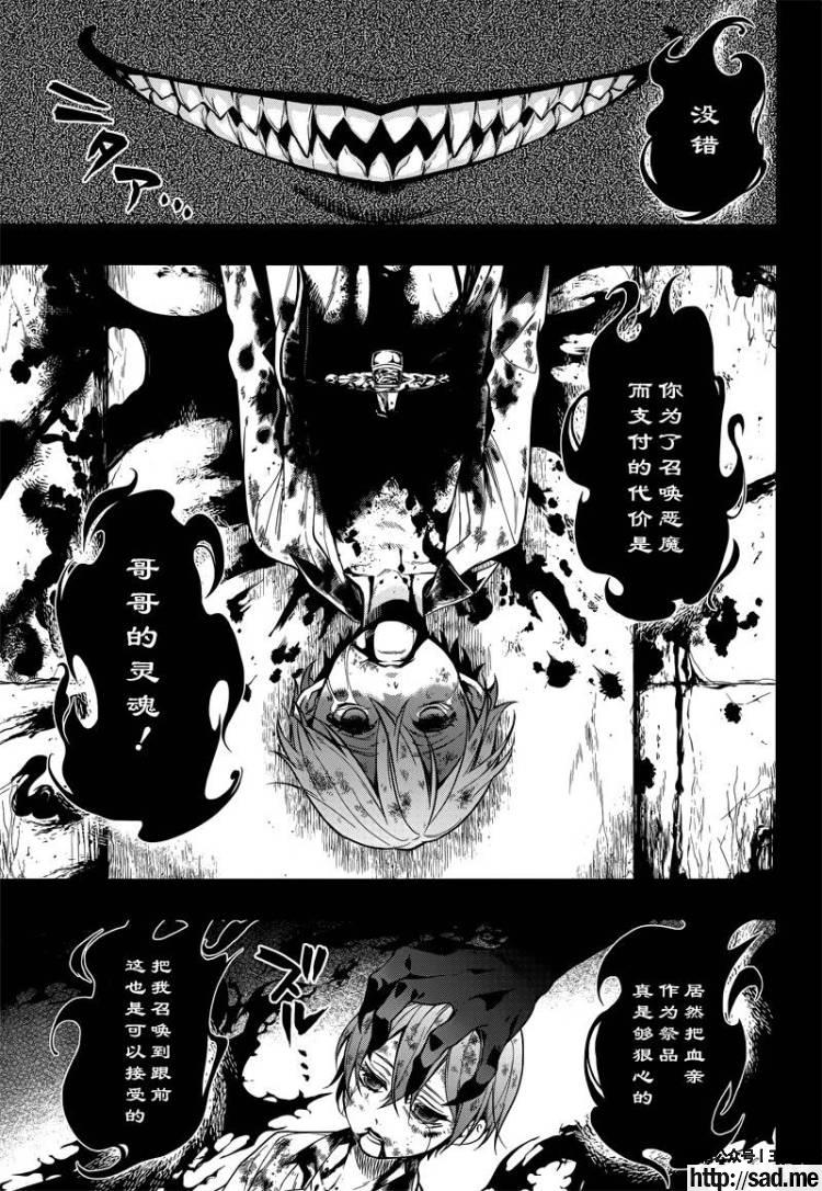 图片[7]-S岛限免漫画：黑执事 – 长篇连载-S岛 (〃∇〃) 一个为动漫作者赞助の会员制平台-Sad.me