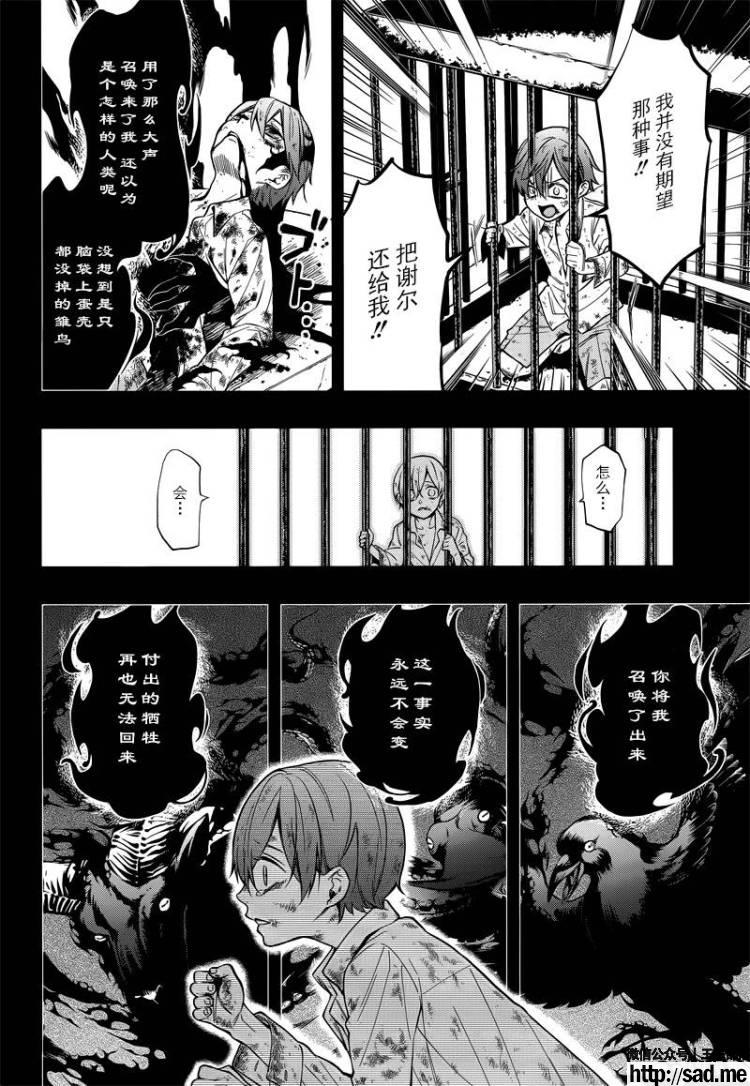 图片[10]-S岛限免漫画：黑执事 – 长篇连载-S岛 (〃∇〃) 一个为动漫作者赞助の会员制平台-Sad.me