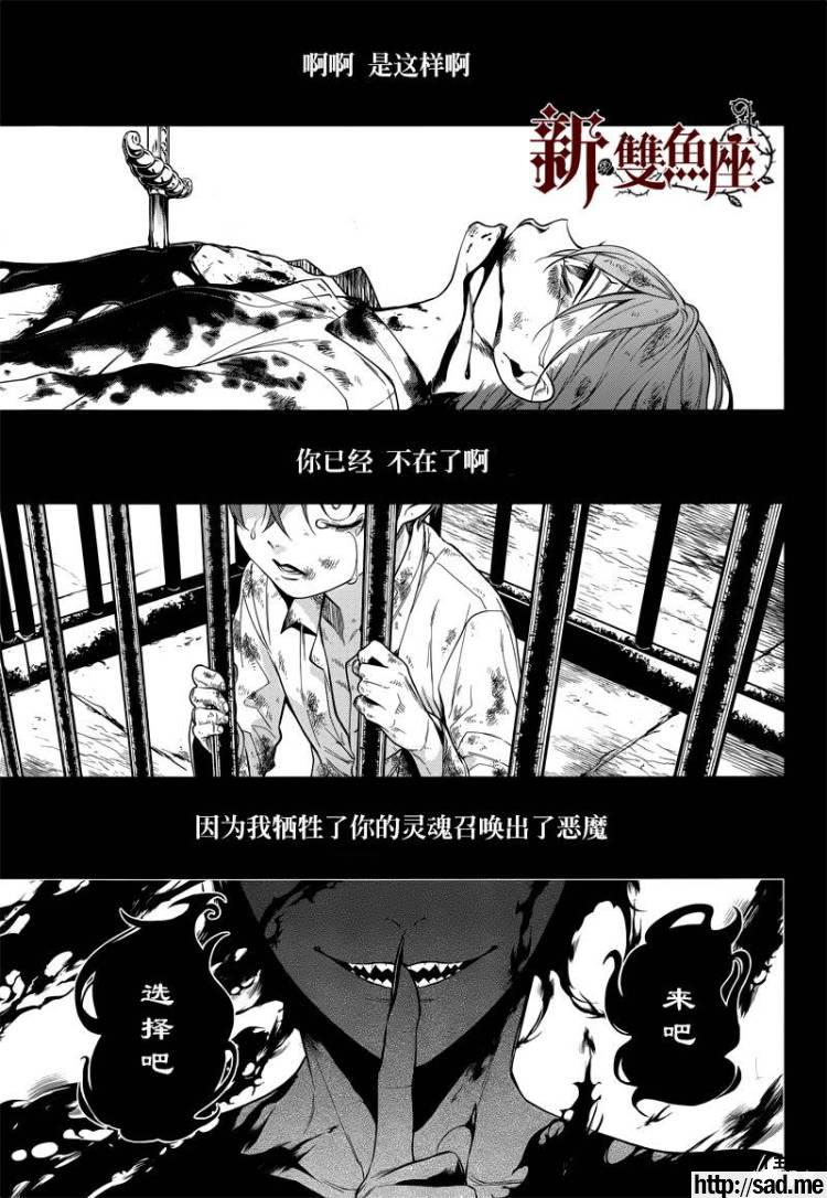 图片[15]-S岛限免漫画：黑执事 – 长篇连载-S岛 (〃∇〃) 一个为动漫作者赞助の会员制平台-Sad.me