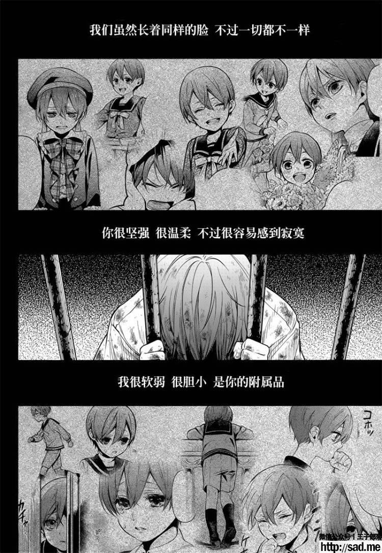 图片[16]-S岛限免漫画：黑执事 – 长篇连载-S岛 (〃∇〃) 一个为动漫作者赞助の会员制平台-Sad.me