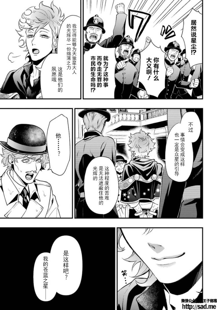 图片[11]-S岛限免漫画：黑执事 – 长篇连载-S岛 (〃∇〃) 一个为动漫作者赞助の会员制平台-Sad.me