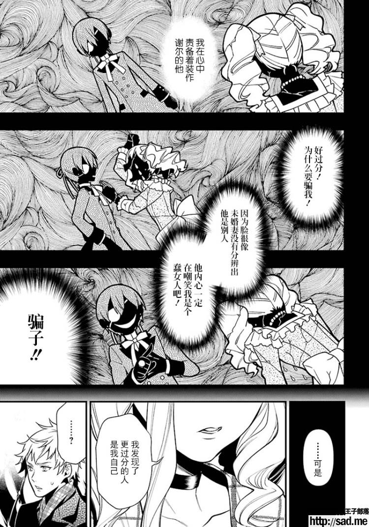 图片[15]-S岛限免漫画：黑执事 – 长篇连载-S岛 (〃∇〃) 一个为动漫作者赞助の会员制平台-Sad.me