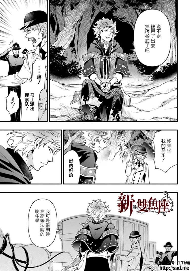 图片[18]-S岛限免漫画：黑执事 – 长篇连载-S岛 (〃∇〃) 一个为动漫作者赞助の会员制平台-Sad.me