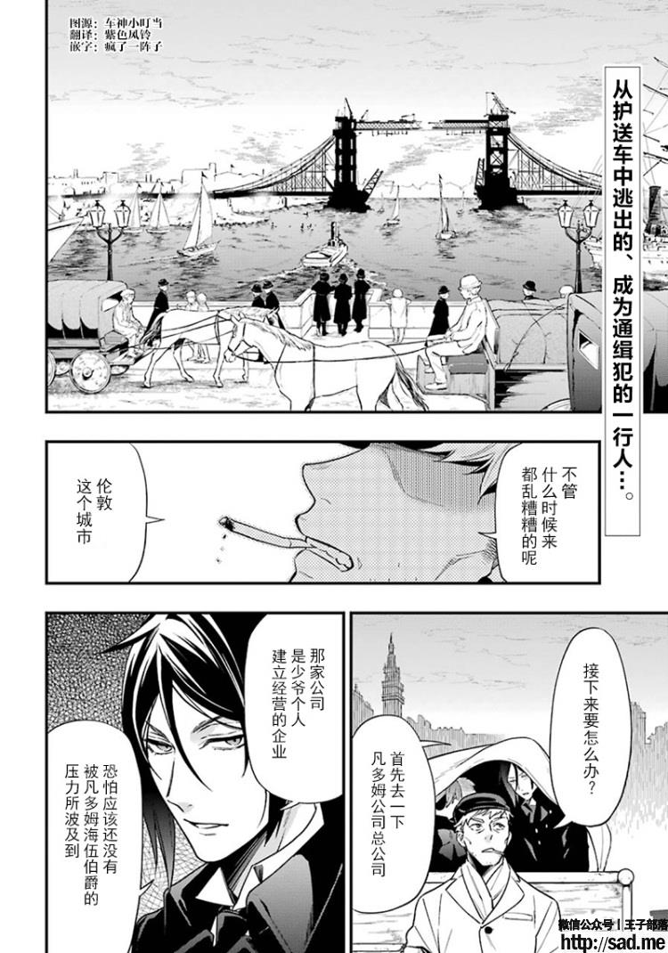 图片[2]-S岛限免漫画：黑执事 – 长篇连载-S岛 (〃∇〃) 一个为动漫作者赞助の会员制平台-Sad.me