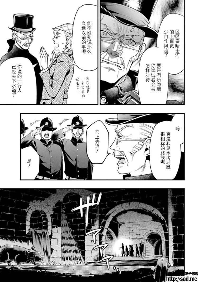 图片[15]-S岛限免漫画：黑执事 – 长篇连载-S岛 (〃∇〃) 一个为动漫作者赞助の会员制平台-Sad.me