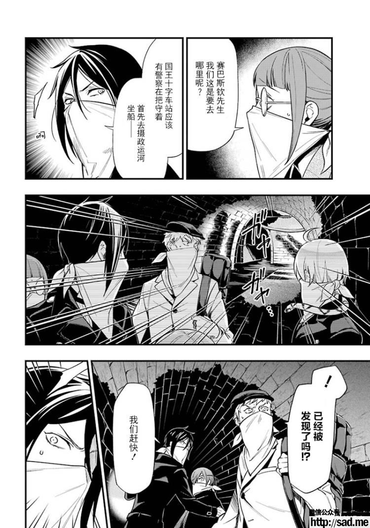 图片[16]-S岛限免漫画：黑执事 – 长篇连载-S岛 (〃∇〃) 一个为动漫作者赞助の会员制平台-Sad.me