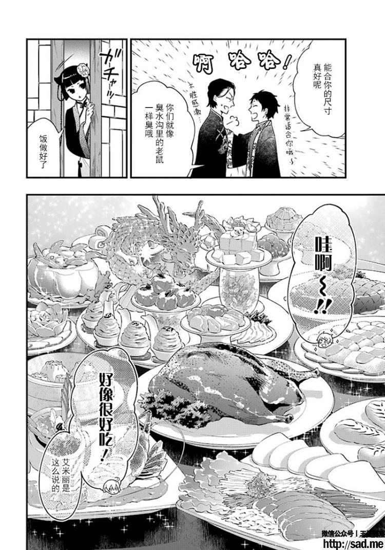 图片[13]-S岛限免漫画：黑执事 – 长篇连载-S岛 (〃∇〃) 一个为动漫作者赞助の会员制平台-Sad.me