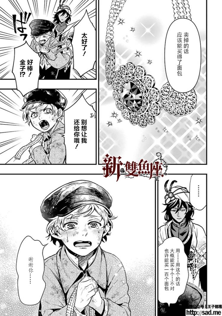 图片[5]-S岛限免漫画：黑执事 – 长篇连载-S岛 (〃∇〃) 一个为动漫作者赞助の会员制平台-Sad.me