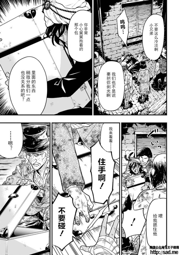 图片[11]-S岛限免漫画：黑执事 – 长篇连载-S岛 (〃∇〃) 一个为动漫作者赞助の会员制平台-Sad.me