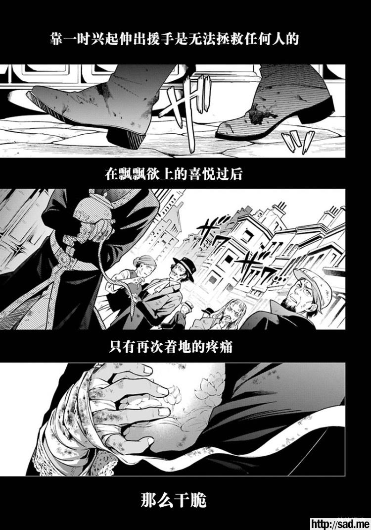 图片[17]-S岛限免漫画：黑执事 – 长篇连载-S岛 (〃∇〃) 一个为动漫作者赞助の会员制平台-Sad.me